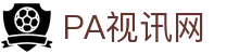 PA视讯(中国区)官方网站-PA PlayAce